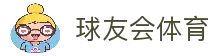 球友会-球友会体育-球友会 (QYH)官方网站